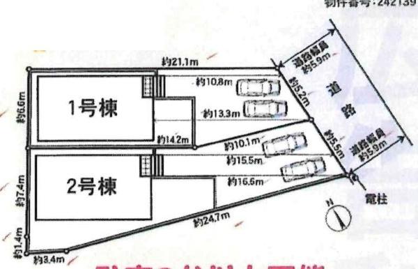 碧南市池下町　第4・2号棟