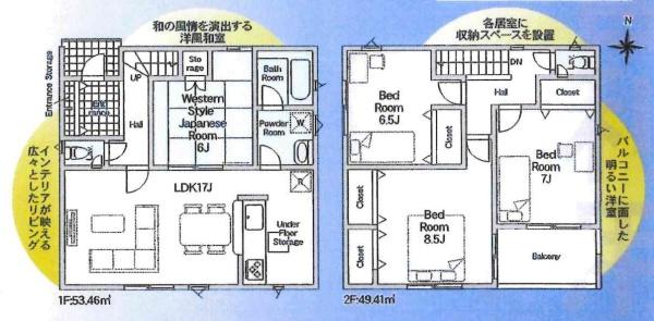 知立市昭和町第14　全2棟・2号棟