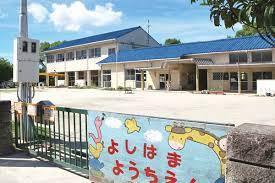 高浜市呉竹町3期 全3棟・1号棟(高浜市立吉浜幼稚園)