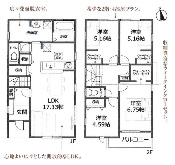 豊田市広川台小学校前　全2棟・1号棟