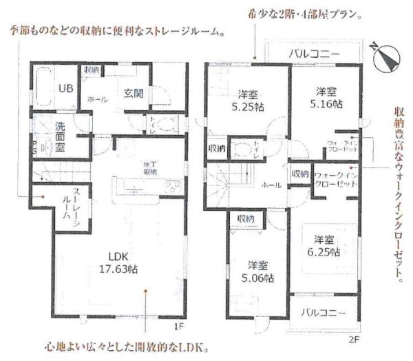 安城市今本町　全4棟・1号棟