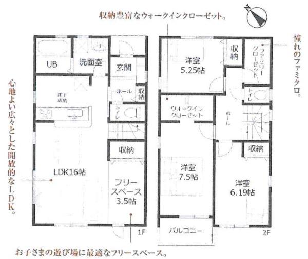 安城市今本町　全4棟・2号棟