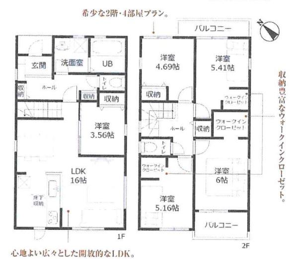 安城市今本町　全4棟・3号棟