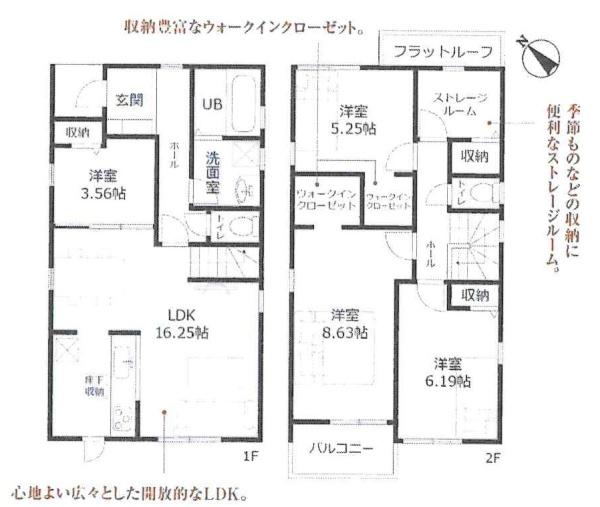 安城市今本町　全4棟・4号棟
