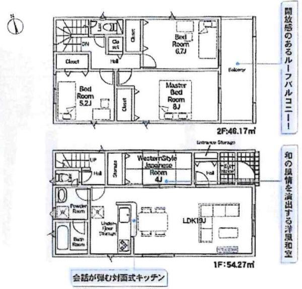 高浜市八幡町第7　全4棟・3号棟