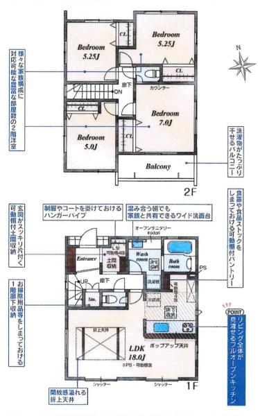 豊田市美里2丁目　全3棟・3号棟