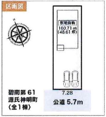 碧南第61源氏神明町　全1棟・1号棟