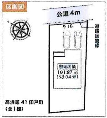 高浜第41田戸町　全1棟・1号棟