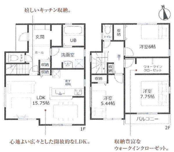 豊田市小坂町　全2棟・1号棟