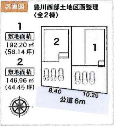 豊川西部土地区画整理　全2棟・2号棟