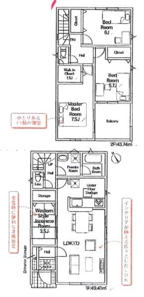 岡崎市東大友町第5　全4棟・3号棟