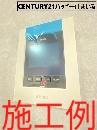 タマタウン西尾羽塚　全4棟・3号棟