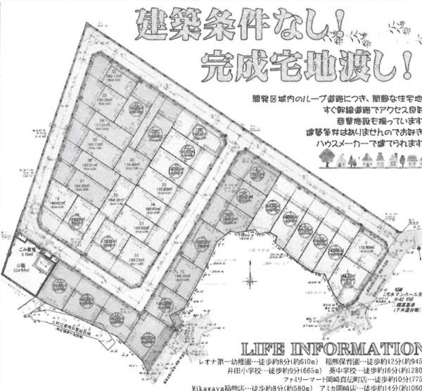 岡崎市稲熊町字山神戸の売土地