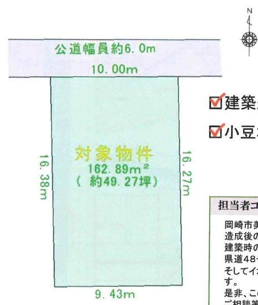 岡崎市美合町字穴田の売土地