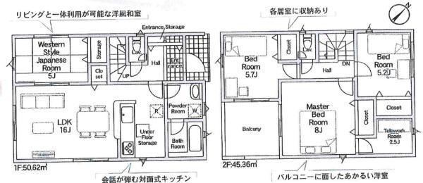 幸田町深溝第8　全2棟・1号棟