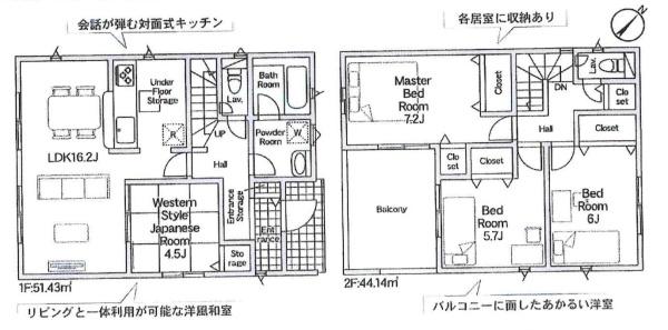 幸田町深溝第8　全2棟・2号棟