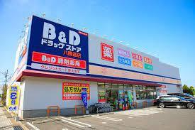 豊田市明和町4期　全2棟・B号棟(B＆Dドラッグストア豊田前山店)