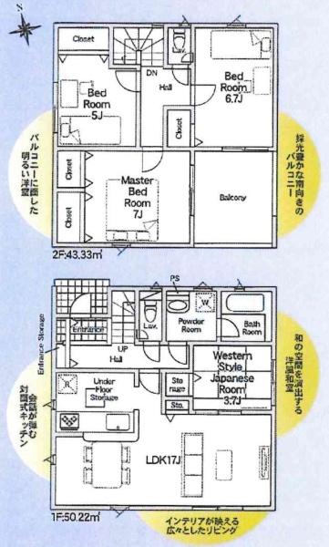 高浜市青木町第7　全4棟・2号棟