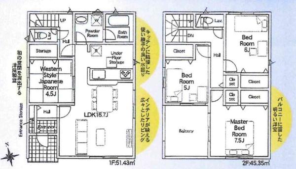 高浜市青木町第7　全4棟・3号棟