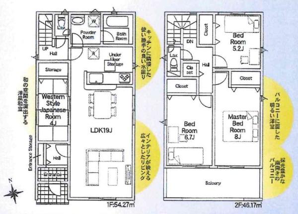 高浜市青木町第7　全4棟・4号棟