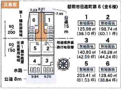 碧南市日進町第6　全6棟・2号棟