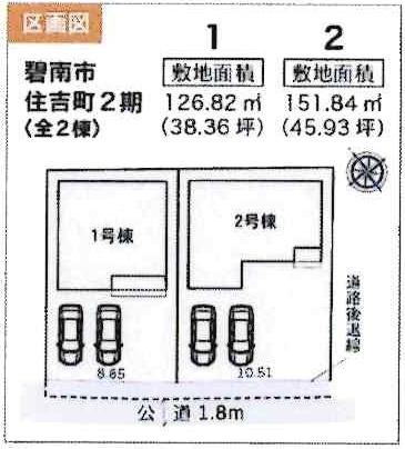 碧南市住吉町2期　全2棟・2号棟