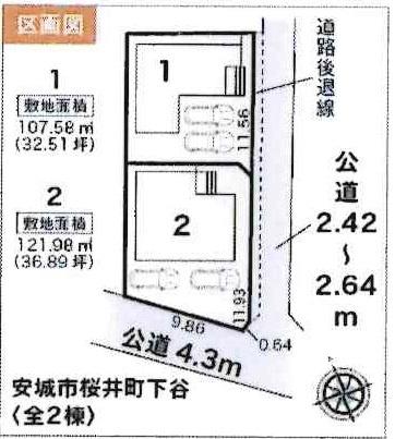 安城市桜井町下谷　全2棟・2号棟
