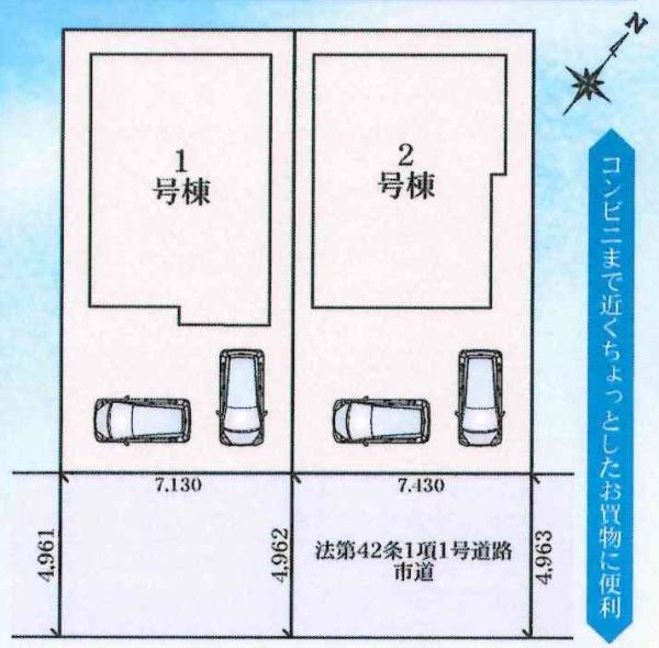 安城里町石橋24-1期　全2棟・2号棟