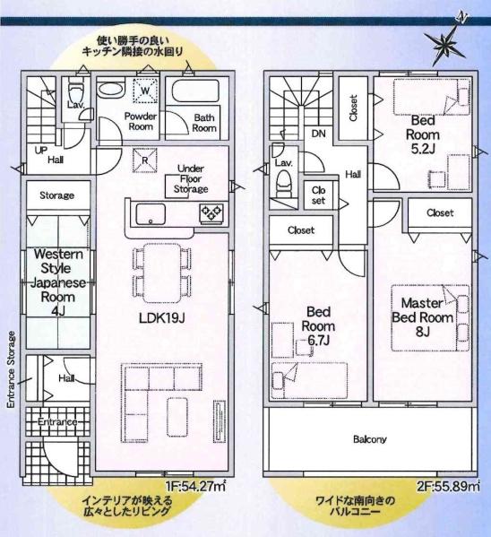 豊田市豊栄町第5　全2棟・1号棟