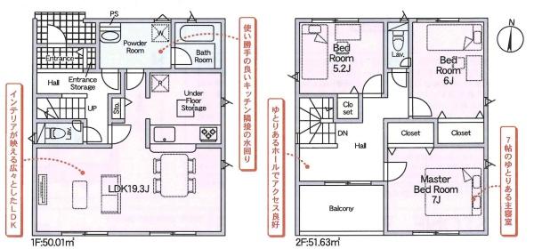 豊田市宝来町第4　全2棟・2号棟
