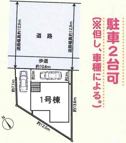 豊田市西岡町第6　全1棟・1号棟