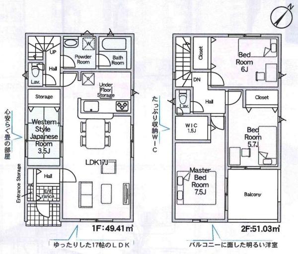 豊川市小田渕町第8　全5棟・2号棟