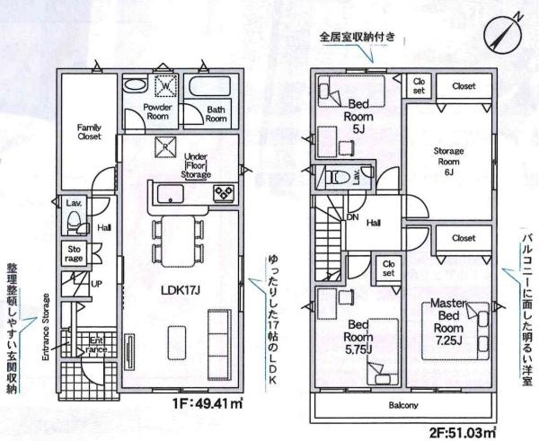 豊川市小田渕町第8　全5棟・3号棟
