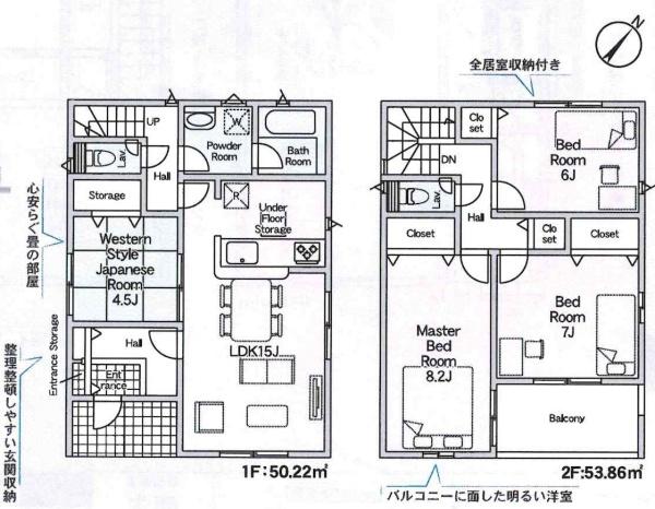 豊川市小田渕町第8　全5棟・4号棟