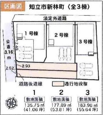 知立市新林町　全3棟・2号棟