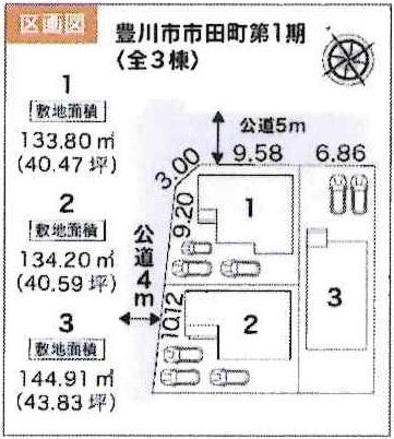 豊川市市田町第1期　全3棟・2号棟
