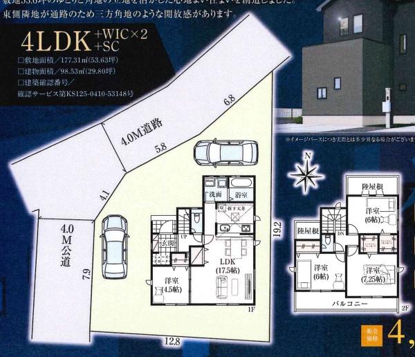 豊田市平和町2期　全1棟・1号棟