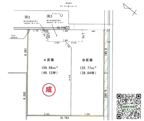 岡崎市舳越町字朝倉の売土地