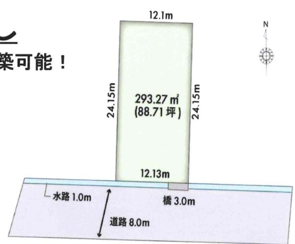 岡崎市青木町の売土地