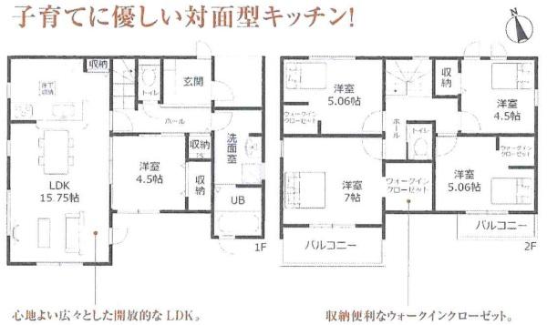 碧南第63相生町　全4棟・1号棟