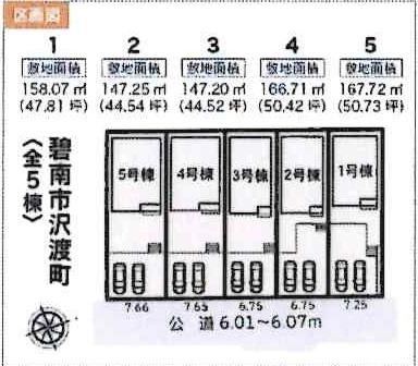 碧南市沢渡町全5棟・4号棟