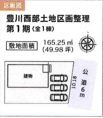 豊川西部土地区画整理第1期　全1棟・1号棟