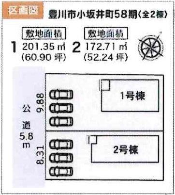 豊川市小坂井町58期　全2棟・1号棟