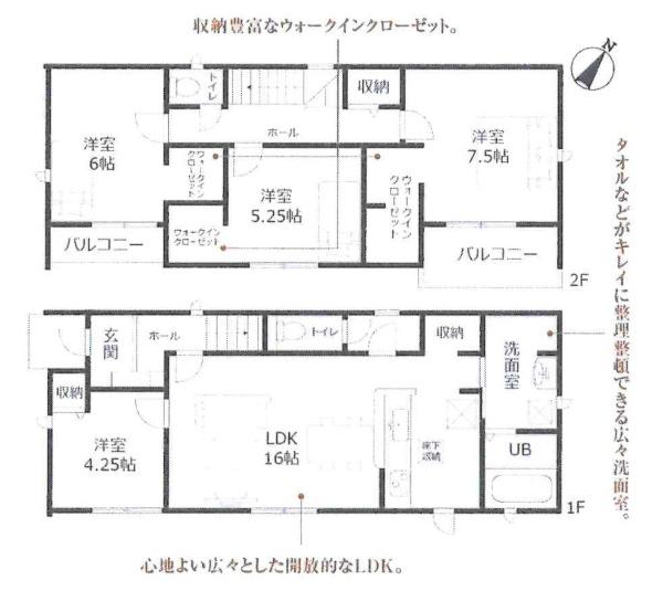 豊川市小坂井町58期　全2棟・2号棟