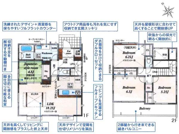 豊田市平山町1丁目　全2棟・1号棟