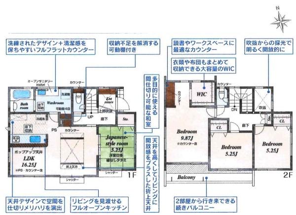 豊田市明和町5丁目　全2棟・1号棟