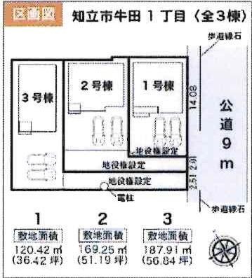 知立市牛田町1丁目　全3棟・2号棟