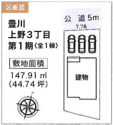 豊川上野3丁目第1期　全1棟・1号棟