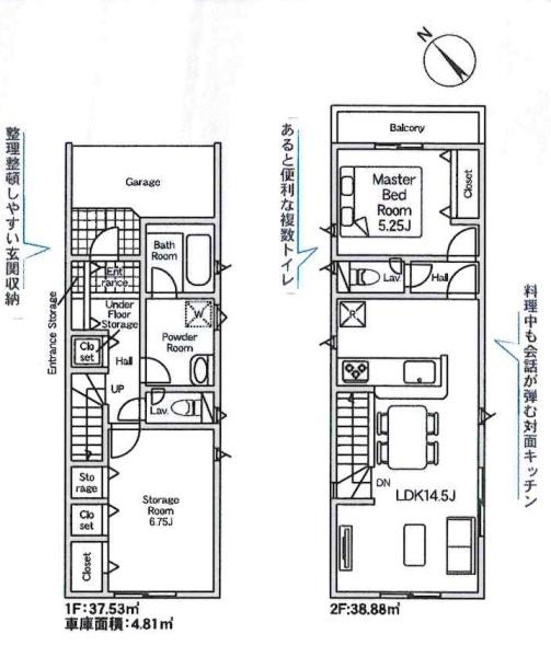 高浜市小池町第3　全2棟・1号棟