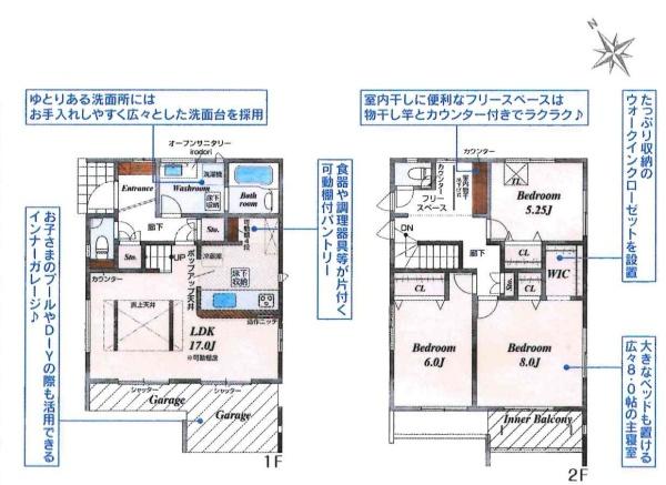 岡崎市羽根町陣場　全2棟・1号棟